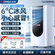 志高【6°C冰風丨官方正品】制冷移動空調(diào)廚房空調(diào)壓縮機單冷立式空調(diào)一體機家用免安裝空調(diào)扇1.5匹 1.5匹 單冷 丨銷量第—          志高2025新款頂配|3秒快速制冷|品牌高端電機