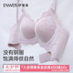 伊維斯【蕾絲強(qiáng)聚攏】?jī)?nèi)衣女文胸?zé)o鋼圈強(qiáng)聚攏厚杯不空杯抗菌透氣收副乳 紫冰 M /160(適合70ABC,75AB)