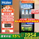 海爾（Haier）冰吧家用辦公室客廳飲料冷藏柜一級(jí)能效立式紅酒茶葉保鮮柜小型單門透明玻璃門冰箱 121升丨帶冷凍室可制冰丨高1.06米 121L