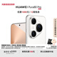 HUAWEI Pura 80 Pro  12GB+512GB 釉白一英寸主攝  個(gè)性色卡 AI輔助構(gòu)圖 華為鴻蒙智能手機(jī)