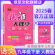 【正版當天發(fā)】狀元大課堂初三九年級下冊 語(yǔ)文 人教版