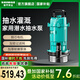 新界潛水泵TDX550W家用高揚程大流量抽水泵農用灌溉泵井用清水泵