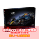 樂(lè )高（LEGO）42206紅牛車(chē)隊RB20 F1賽車(chē)跑車(chē)樂(lè )高積木機械模型男生生日禮物