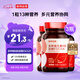 諾特蘭德多種維生素b族血橙EGCG片 【72片*3瓶】西柚味復(fù)合維生素女士多維
