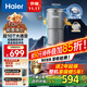 海爾（Haier）前置過(guò)濾器第一名超10T大通量家用凈水器40微米全自動(dòng)反沖洗鮮活水promax實(shí)時(shí)水壓監測凈水機HP-45