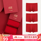 ubras紅色內(nèi)褲結(jié)婚禮盒情侶內(nèi)衣本命年結(jié)婚中腰內(nèi)褲女多條裝 【男款】許愿紅 3條 2XL