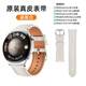 華為（HUAWEI）適用于Watch4 Pro表帶真皮運動(dòng)手表gt3新款buds/gt2/非凡大師手表腕帶男士 【新款】真皮表帶凝霜白(尖尾22mm)簡(jiǎn)裝