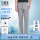 九牧王男褲休閑褲男【輕松褲lite2.0冰爽版】夏季薄款易打理冰絲褲子男