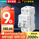 西門(mén)子空開(kāi)帶漏保5SU9356-1KK63 | 30MA 1P+N C63A  | 家用漏電保護開(kāi)關(guān)