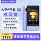 聽(tīng)力熊AI學(xué)伴手機(jī)X3口袋學(xué)習(xí)機(jī)英語(yǔ)聽(tīng)力神器隨身聽(tīng)復(fù)讀機(jī)小學(xué)初中高中可打電話可定位 X3