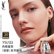 圣羅蘭（YSL）圓管口紅122 唇膏化妝品生日禮物送女友中秋禮品