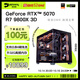 MLOONGAMD銳龍R7 9800X3D/5070TI/RTX5080/RTX5090D顯卡整機組裝電腦臺式游戲主機臺式機全套千幀電競 高配版R7 9800X3D/5070 單主機