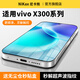 尼卡熊適用【3D冷雕秒貼盒】vivo x300Pro鋼化膜x300手機膜x200s高清無(wú)黑邊熱彎防爆抗指紋手機貼膜 【3D冷雕丨無(wú)塵秒貼盒丨細黑邊】高清款2片裝 vivo X300 Pro