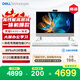 戴爾靈越5430  高端一體機 臺式電腦(13代i5 16G 512G)美學(xué)白 23.8護眼大屏 商用辦公 影音 教育學(xué)習機