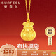 賽菲爾黃金吊墜足金999.9福袋福字掛墜送女友禮物 單吊墜 約1.25克