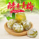 胖東來(lái)同款青梅大餐救星排便秘大果梅子隨便青梅潤I腸增強 1080g綠色大果增丨強版