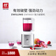 雙立人（ZWILLING）破壁機(jī)多功能家用絞肉機(jī)榨汁機(jī)輔食機(jī)制作冰淇淋料理機(jī)Enfinigy廚房電器小家電 【1600W】強(qiáng)力破壁機(jī)1.8L