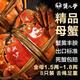 【活蟹】蟹八爺 大閘蟹全母1.5兩-1.8兩8只裝 螃蟹鮮活現貨海鮮生鮮禮盒 源頭直發(fā)