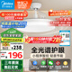 美的（Midea）風(fēng)扇燈餐廳吊扇燈led臥室燈隱形扇葉遙控三防燈具熟睡風(fēng)包安裝