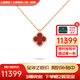 梵克雅寶項(xiàng)鏈女 幸運(yùn)四葉草18k玫瑰金幸運(yùn)小紅花女項(xiàng)鏈 禮七夕情人節(jié)禮物 小號(hào) 紅玉髓VCARN59M00 9mm