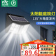 雷士（NVC）太陽(yáng)能庭院燈路燈戶外壁燈投光燈農(nóng)村光控+遙控650lm+照約35㎡