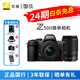 尼康（Nikon）Z50II/z50二代/z502入門(mén)級微單相機 尼康云創(chuàng  )Vlog自拍高清旅游照相機 Z50II+16-50+50-250【24期免息】 官方標配【送配件禮包，不要可減價(jià)】