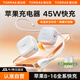 圖拉斯小冰塊X充電器【頂配版45W】蘋果16充電器type-c氮化鎵快充頭iphone16ProMax15平板iPad充電套裝
