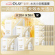 玉蘭油（OLAY）【全新升級】水光小白瓶面膜20片補水美白去黃提亮膚色生日禮物女