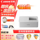 佳能（Canon）SELPHY CP1500 小型照片打印機 熱升華手機無線相片打印機 家用聚會便攜打印 家庭暢享套裝