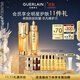 嬌蘭（Guerlain）帝皇蜂姿抗皺緊致套裝復原蜜雙效精華面部護膚禮盒生日禮物送女友