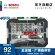 博世（BOSCH）26件棘輪手柄批頭套筒套裝 塑盒精裝