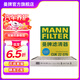 曼牌（MANNFILTER）CUK22032M/CUK22076空調(diào)濾芯適用雷克薩斯RX/ES凱美瑞CHR雷凌非E+