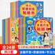 兒童專注力訓(xùn)練貼紙書3-6歲專注力培養(yǎng)主題訓(xùn)練貼紙 幼兒園早教啟蒙粘貼畫趣味手工游戲 全腦開發(fā)+思維訓(xùn)練+專注力訓(xùn)練（全套24冊）