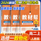 【教材幫高二選修一】2026高中教材幫高二上冊選擇性必修第一冊人教版RJ新教材高二選修一1全套課本教材完全解讀同步講解資料教輔書天星教育 熱銷【3本】數(shù)物化 人教版