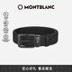 萬(wàn)寶龍MONTBLANC風(fēng)尚3.0矩形圓邊帶扣35mm雙面腰帶皮帶130587禮物