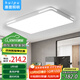 惠普精工客廳吸頂燈led現代簡(jiǎn)約餐廳中山燈具90*60cm遙控三色