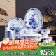 洛威 景德鎮青花玲瓏瓷陶瓷餐具套裝家用碗盤(pán)筷釉中彩餐具套裝禮盒裝 心想事成（中式釉中彩餐具） 58頭