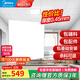 美的（Midea）集成吊頂鋁扣板300x300廚房衛(wèi)生間吊頂天花板上門包安裝材料全套 【4㎡-含輔料】30*30亞白