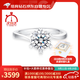 魔麗卡 Mooleeca扭臂愛(ài)心爪鉑金1ct培育鉆石女戒1克拉D-E/VS生日禮物NGTC證書(shū)11號