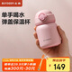 北鼎（Buydeem）保溫杯 304不銹鋼彈蓋杯 男女學(xué)生迷你便攜水杯子豬豬粉230ml