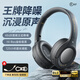 iKF King Pro2.0主動降噪頭戴式藍牙耳機三角洲無畏契約電競有線游戲低延遲藍牙6.0運動音樂 雅典黑