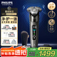 飛利浦剃須刀電動(dòng)全新9系Lite旋護式刮胡刀剃胡刀送男友送長(cháng)輩中秋禮品 X9002