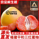 福建平和三紅蜜柚【果園直發(fā)】琯溪紅心柚子新鮮水果孕婦中秋禮盒 紅心柚|三紅柚【隨機發(fā)貨】彩箱裝 5斤嚴選【 2-3個裝  凈重4.5斤】