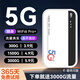 曼昆免預存5G千兆無(wú)限制流量移動(dòng)隨身wifi6 25新款三網(wǎng)通用高速全新升級便攜式車(chē)載寬帶 5G全網(wǎng)通【三十二通道旗艦版】-AI雙頻