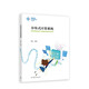 分布式計(jì)算系統(tǒng)