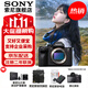 索尼（SONY）ILCE-7RM5 A7R5 A7RM5全畫幅旗艦微單8K雙影像  打鳥相機 單機【  送索尼包+屏保+原裝電池】 官方標配