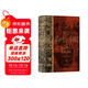 汗青堂叢書(shū)101·茶葉與帝國：口味如何塑造現代世界
