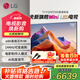 LG65/75/86英寸MiniLED游戲平板電視機智能4K超高清全面屏量子點(diǎn)技術(shù) 120HZ高刷新 超薄家用客廳 75英寸 75QNED85ACA