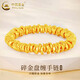 中國黃金（CHINA GOLD）黃金碎金盤(pán)纏手鏈女款足金百搭手串手飾圣誕節生日禮物送女友老婆 碎金盤(pán)纏手鏈  約2.46g