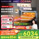 凱度（CASDON）【雙熱風(fēng)】嵌入式微蒸烤一體機(jī) SR52FW1-ZRPro  11.26英寸彩屏 微蒸烤炸燉6合1 國(guó)家補(bǔ)貼 